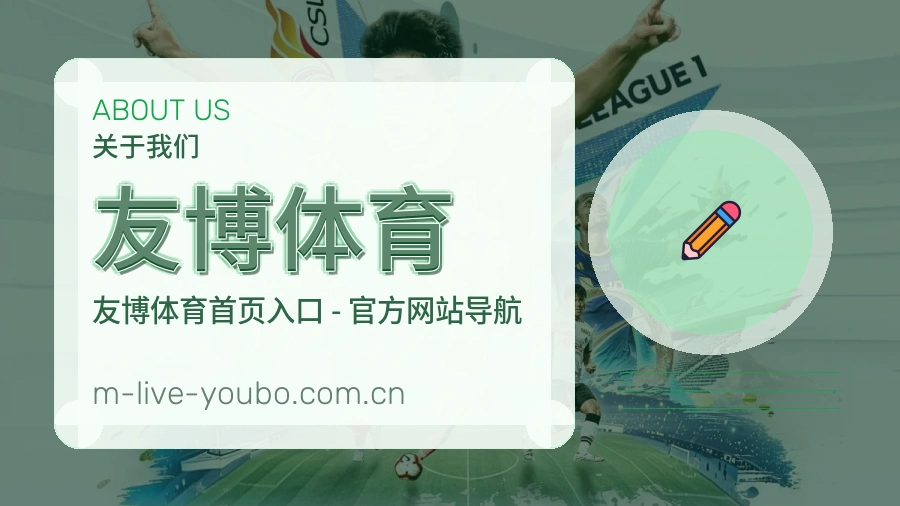 友博体育服务范围介绍